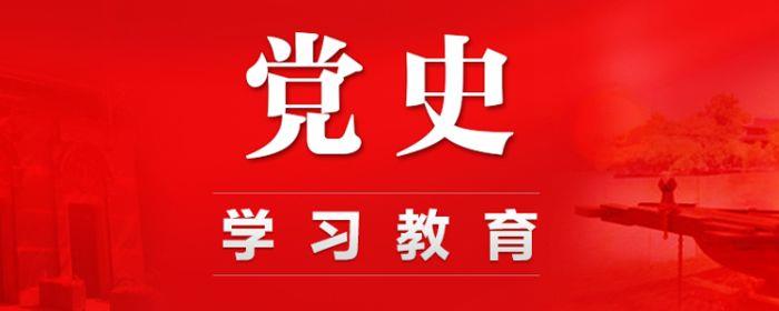 习近平在党史学习教育动员大会上强调 学党史悟思想办实事开新局 以优异成绩迎接建党一百周年 李克强栗战书汪洋赵乐际韩正王岐山出席 王沪宁主持