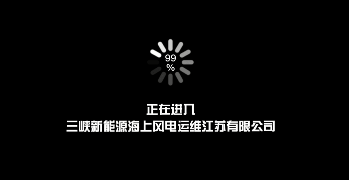 风光leyu·乐鱼，等你有“位”来 | 江苏运维公司篇